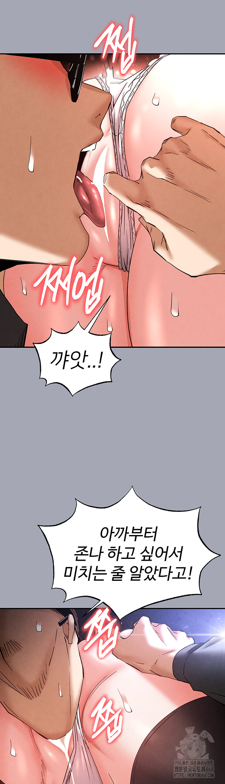 Human Scum Raw - Chapter 34 [photo 51] - MangaPorn