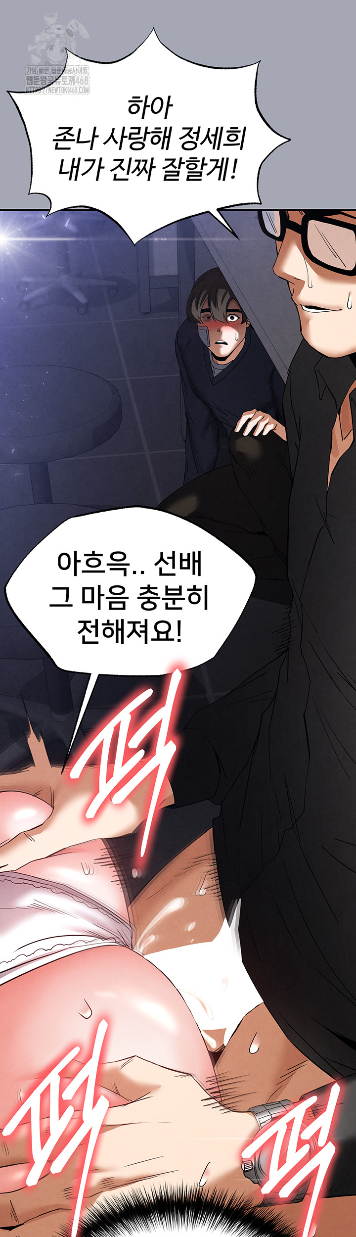 Human Scum Raw - Chapter 34 [photo 56] - MangaPorn