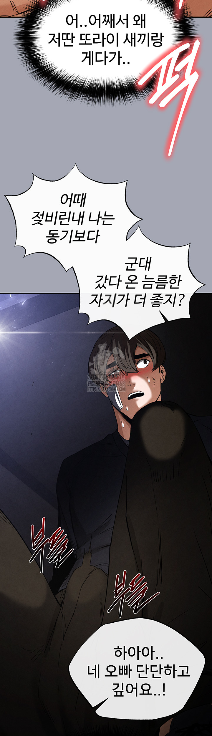 Human Scum Raw - Chapter 34 [photo 57] - MangaPorn