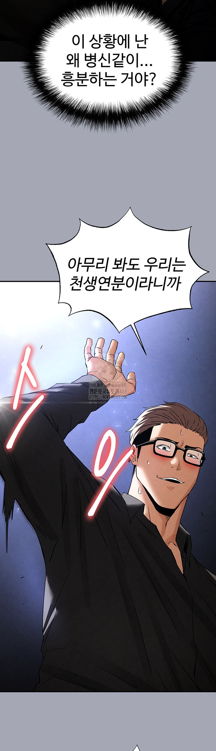 Human Scum Raw - Chapter 34 [photo 58] - MangaPorn