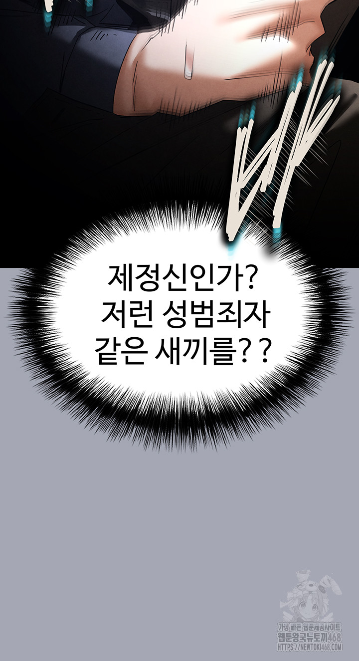 Human Scum Raw - Chapter 34 [photo 66] - MangaPorn