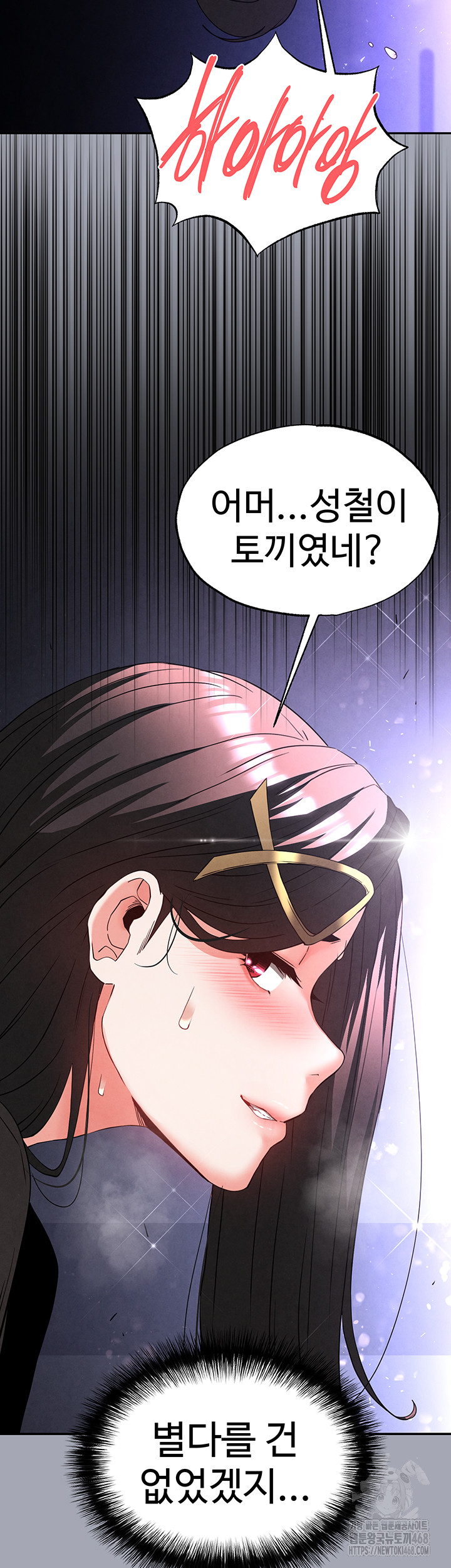 Human Scum Raw - Chapter 34 [photo 70] - MangaPorn