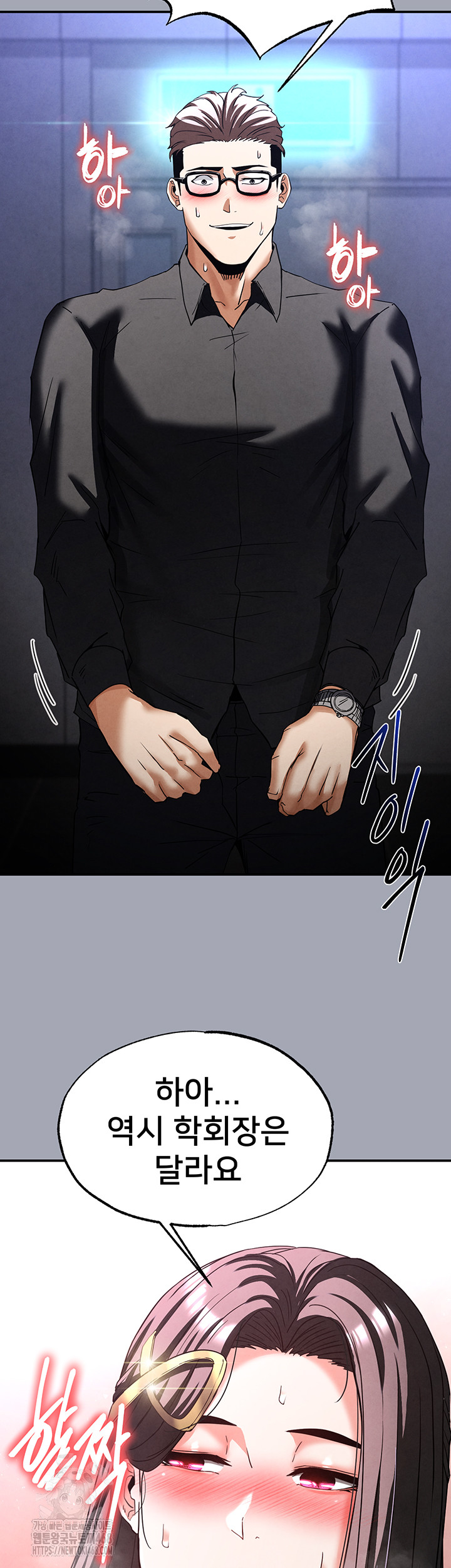 Human Scum Raw - Chapter 34 [photo 73] - MangaPorn