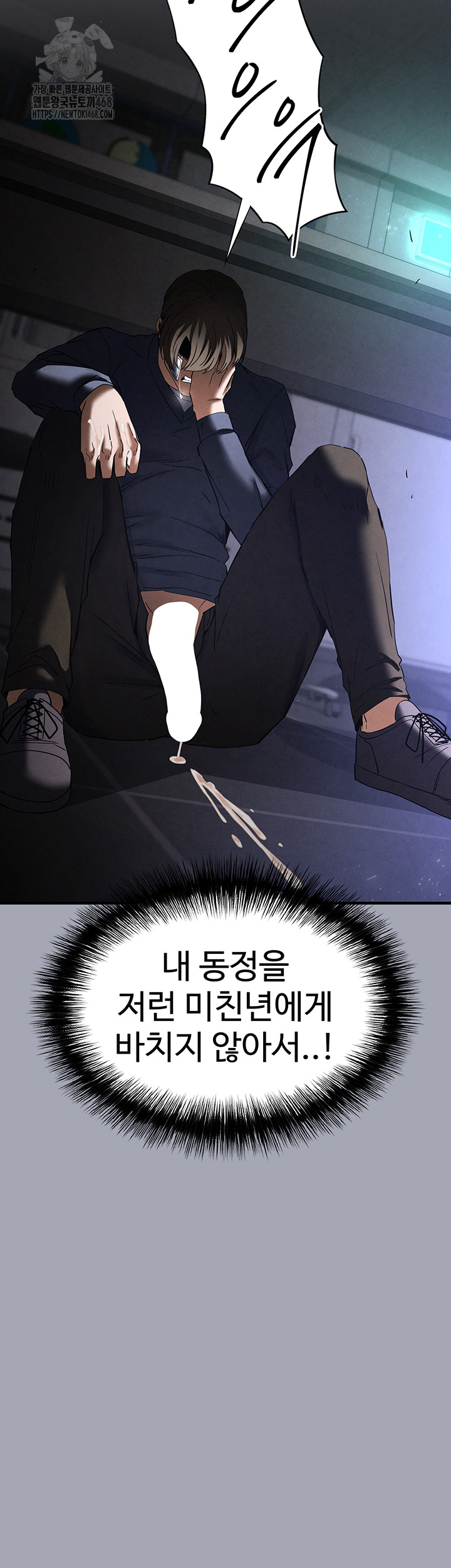 Human Scum Raw - Chapter 34 [photo 79] - MangaPorn