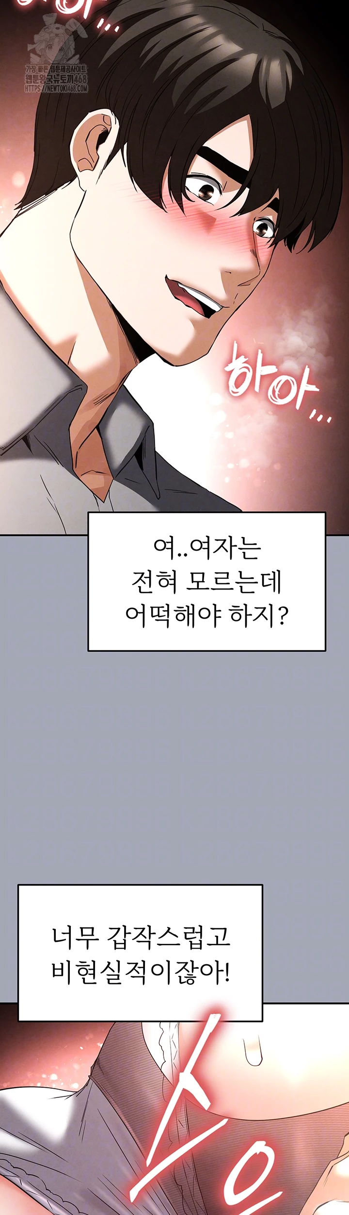 Human Scum Raw - Chapter 34 [photo 8] - MangaPorn