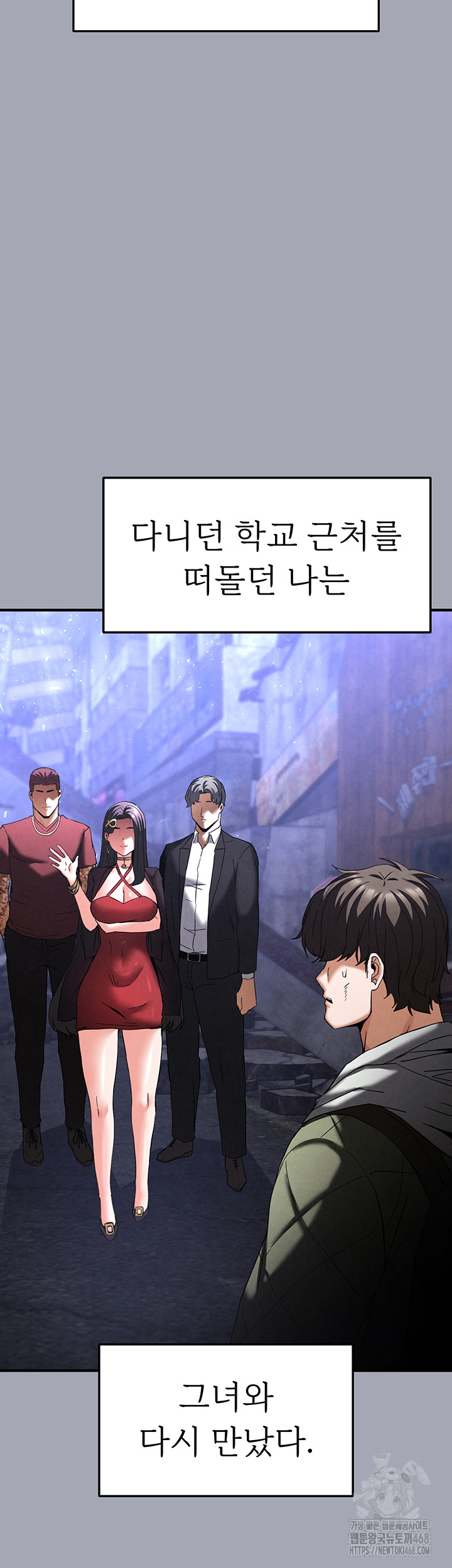 Human Scum Raw - Chapter 34 [photo 82] - MangaPorn