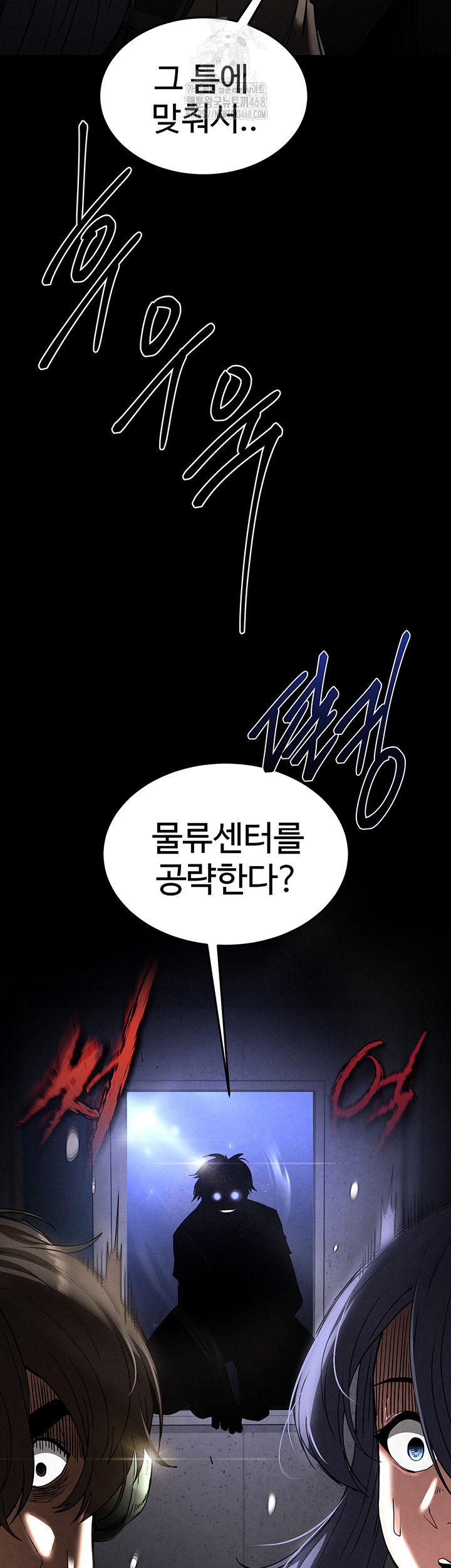 Human Scum Raw - Chapter 34 [photo 88] - MangaPorn