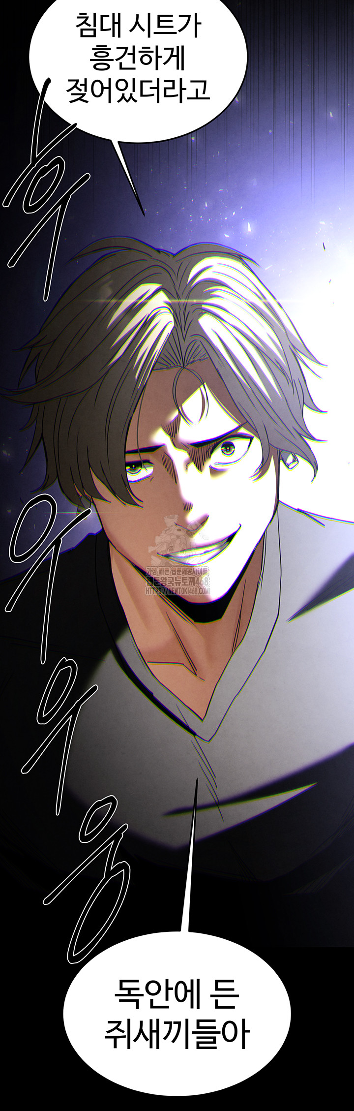 Human Scum Raw - Chapter 34 [photo 90] - MangaPorn