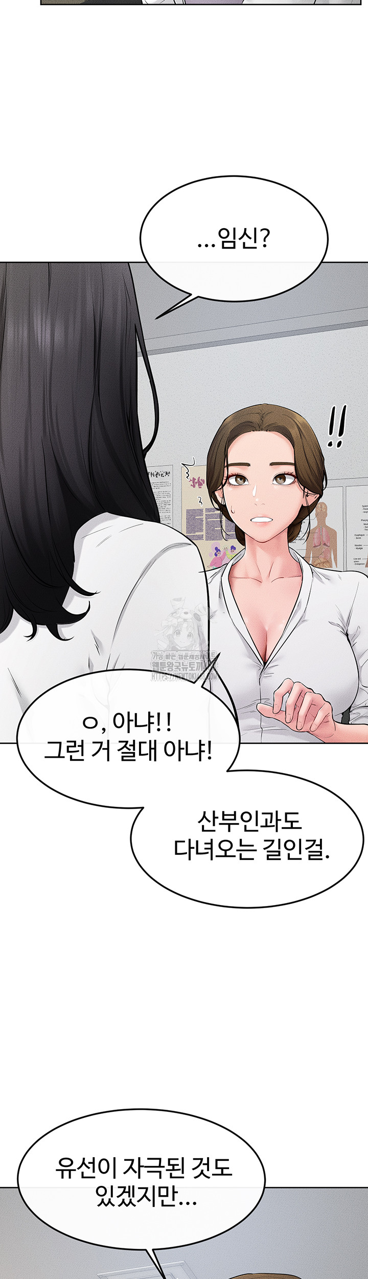 My New Family Treats me Well Raw - Chapter 71 [photo 10] - MangaPorn