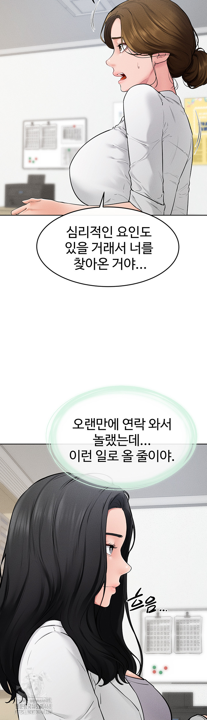 My New Family Treats me Well Raw - Chapter 71 [photo 11] - MangaPorn