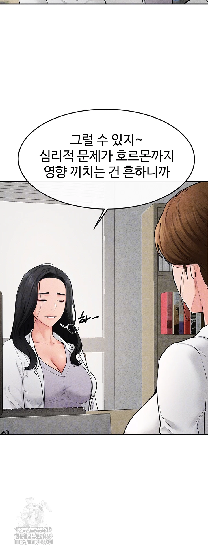 My New Family Treats me Well Raw - Chapter 71 [photo 12] - MangaPorn