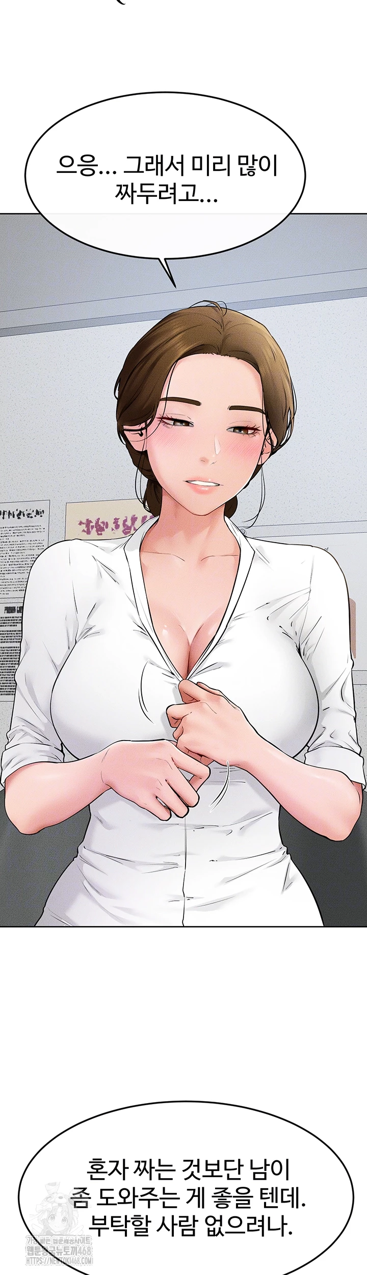 My New Family Treats me Well Raw - Chapter 71 [photo 14] - MangaPorn