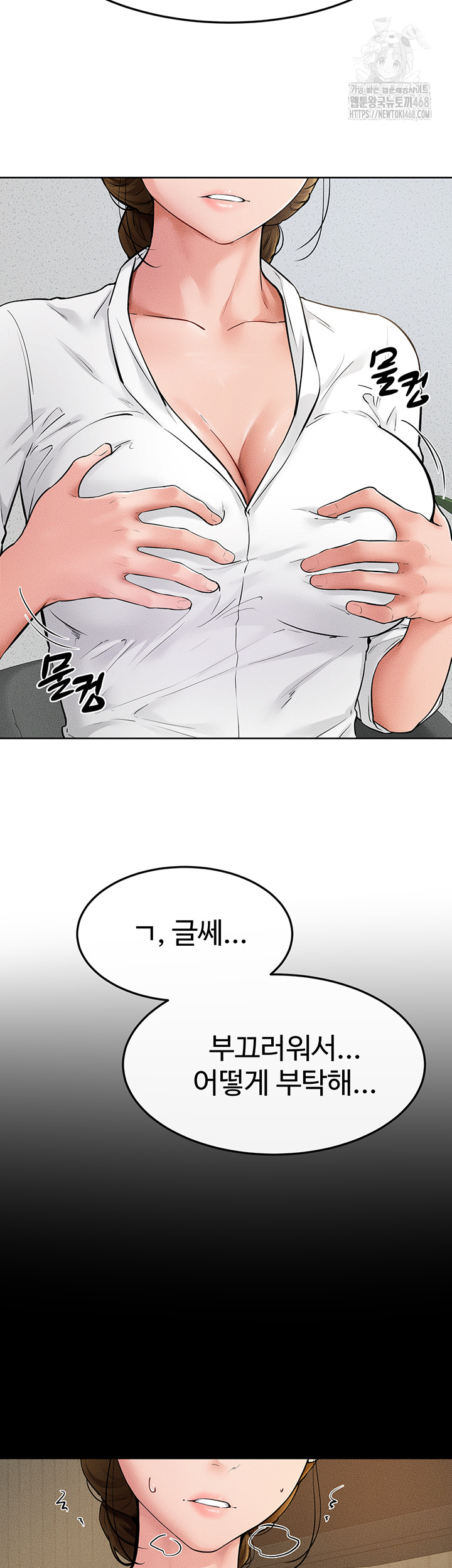 My New Family Treats me Well Raw - Chapter 71 [photo 15] - MangaPorn