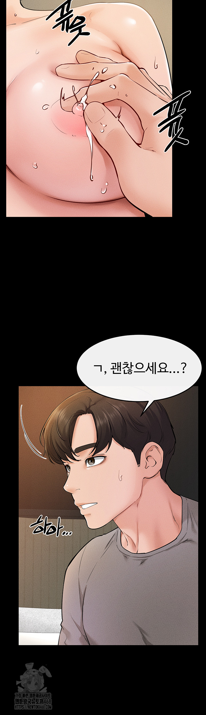 My New Family Treats me Well Raw - Chapter 71 [photo 17] - MangaPorn