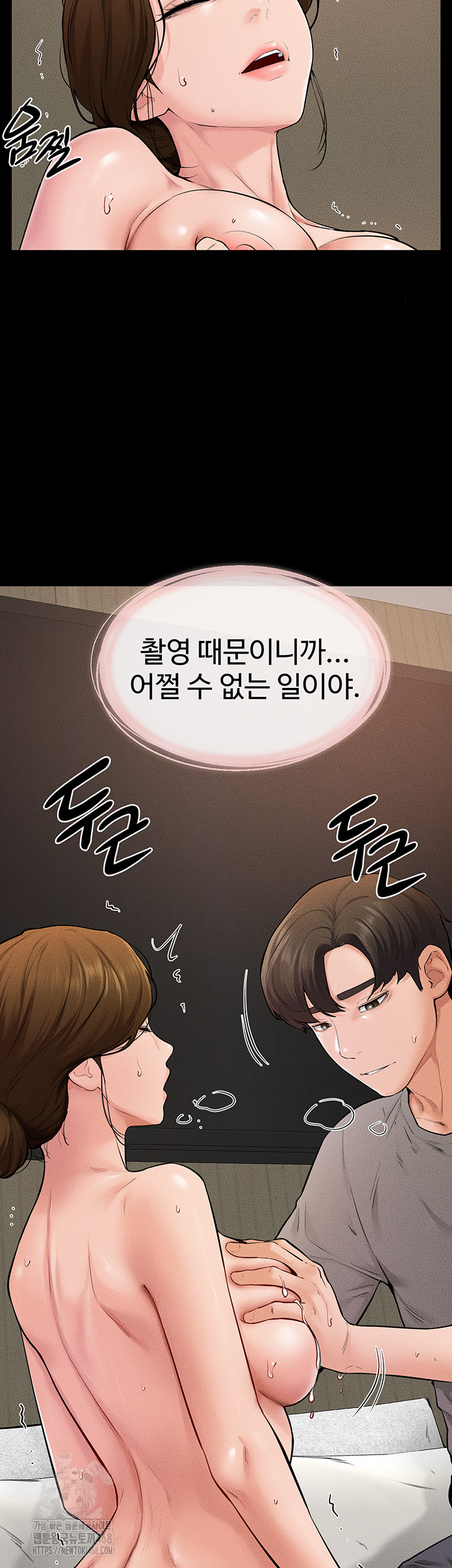 My New Family Treats me Well Raw - Chapter 71 [photo 20] - MangaPorn