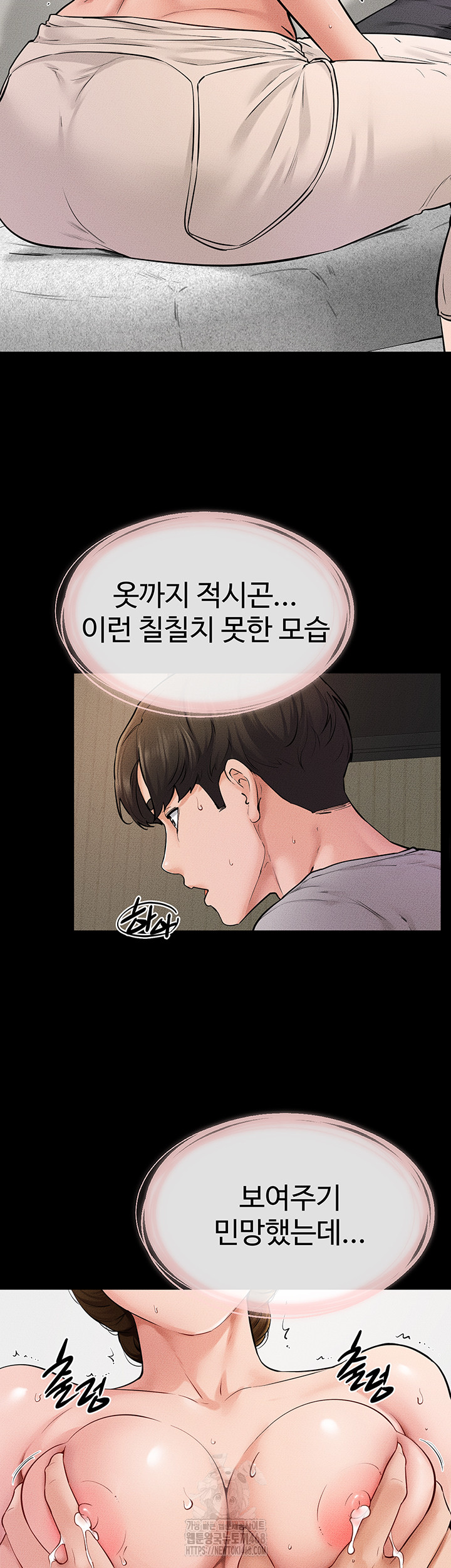 My New Family Treats me Well Raw - Chapter 71 [photo 21] - MangaPorn