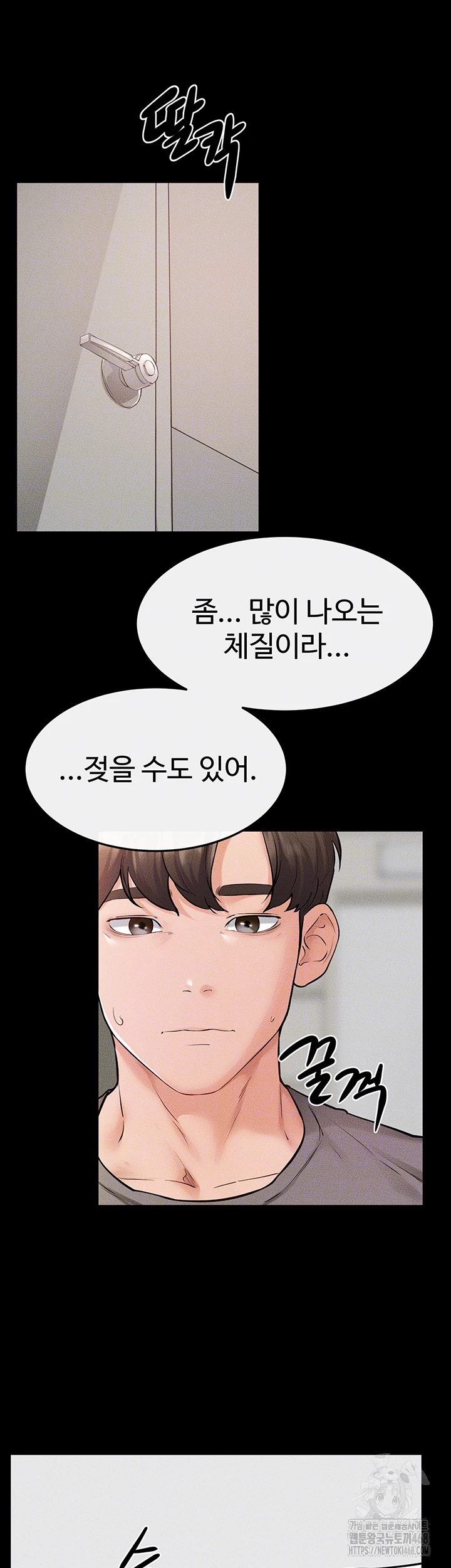 My New Family Treats me Well Raw - Chapter 71 [photo 4] - MangaPorn