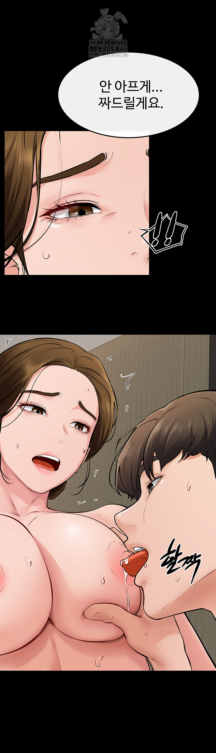 My New Family Treats me Well Raw - Chapter 71 [photo 40] - MangaPorn