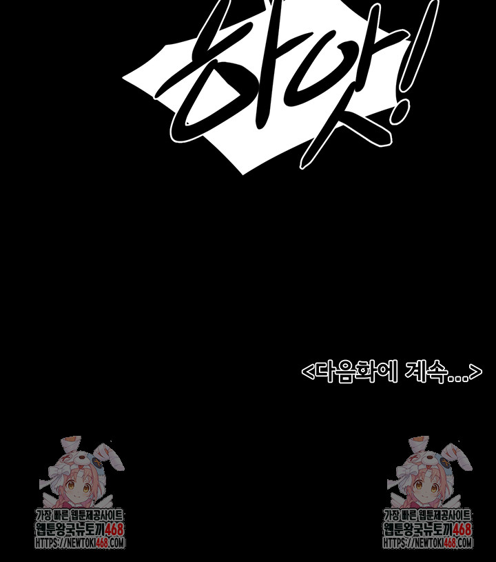 My New Family Treats me Well Raw - Chapter 71 [photo 50] - MangaPorn