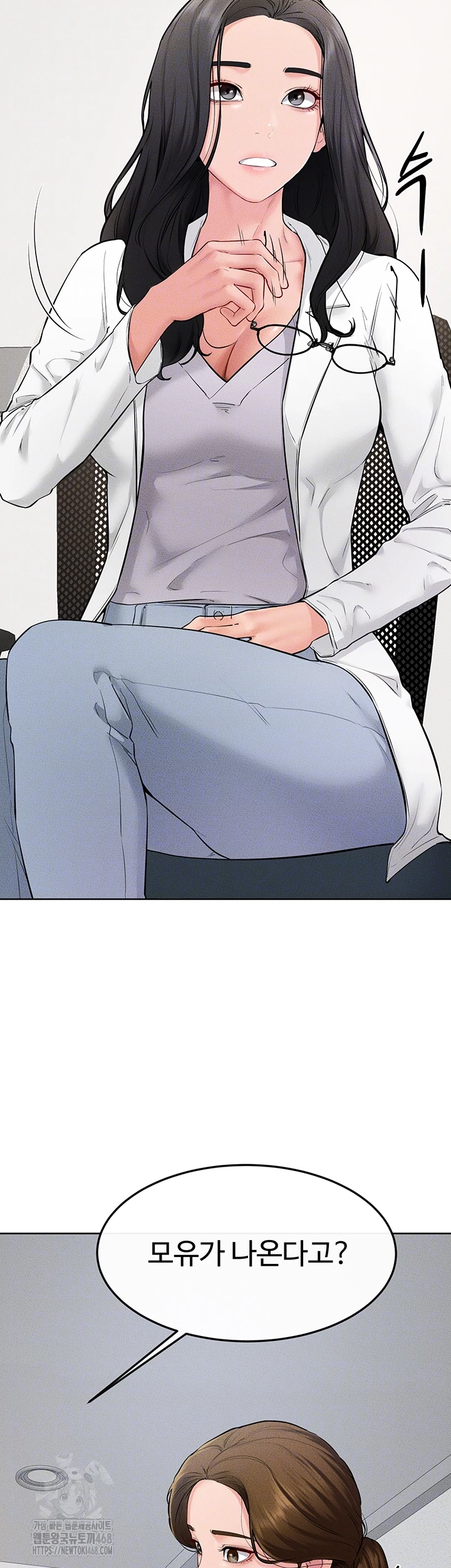 My New Family Treats me Well Raw - Chapter 71 [photo 8] - MangaPorn