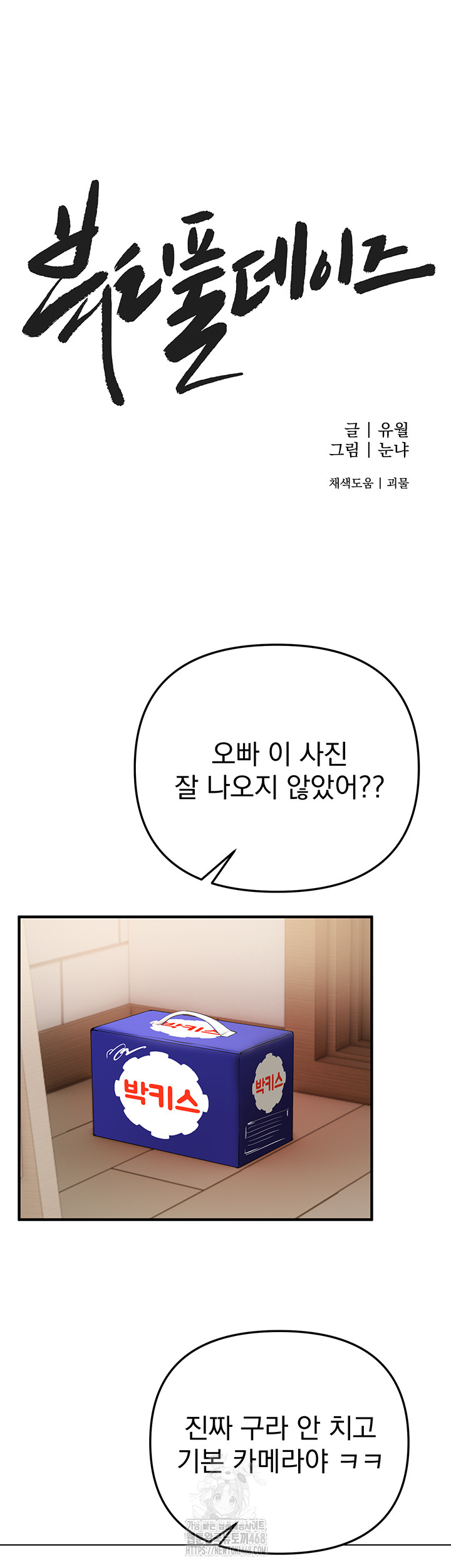 Beautiful Days Raw - Chapter 34 [photo 19] - MangaPorn