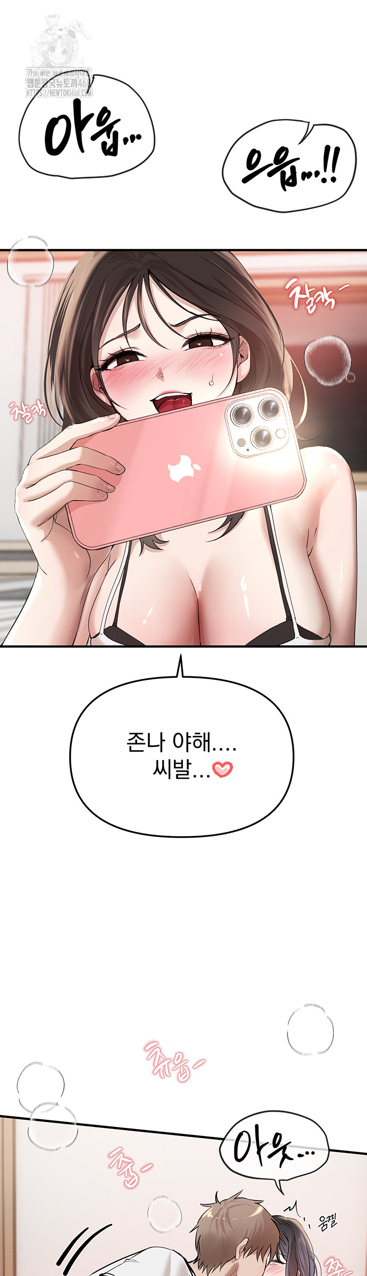 Beautiful Days Raw - Chapter 34 [photo 43] - MangaPorn