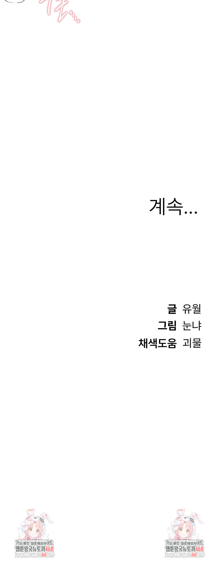 Beautiful Days Raw - Chapter 34 [photo 52] - MangaPorn