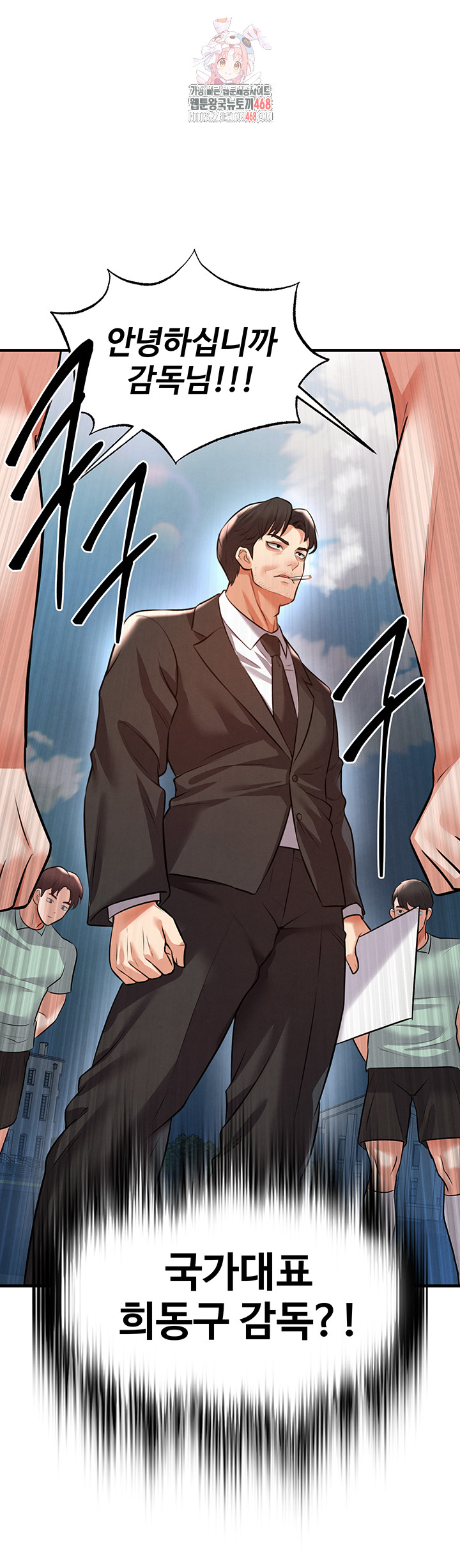 The Hottie’s Good at Football Raw - Chapter 24 [photo 1] - MangaPorn