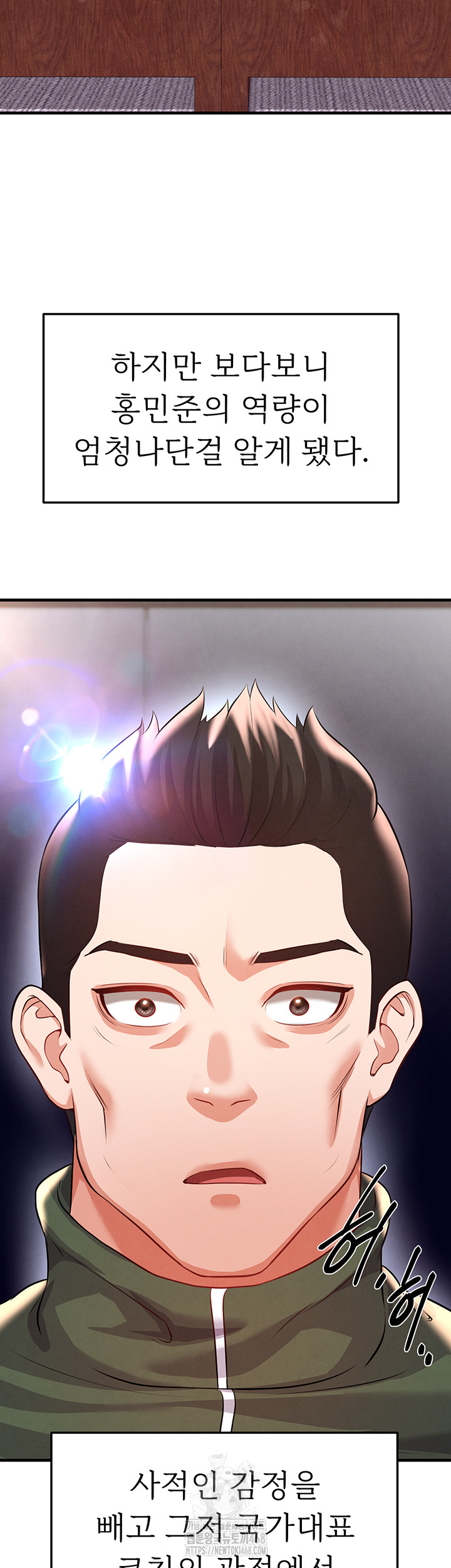 The Hottie’s Good at Football Raw - Chapter 24 [photo 28] - MangaPorn