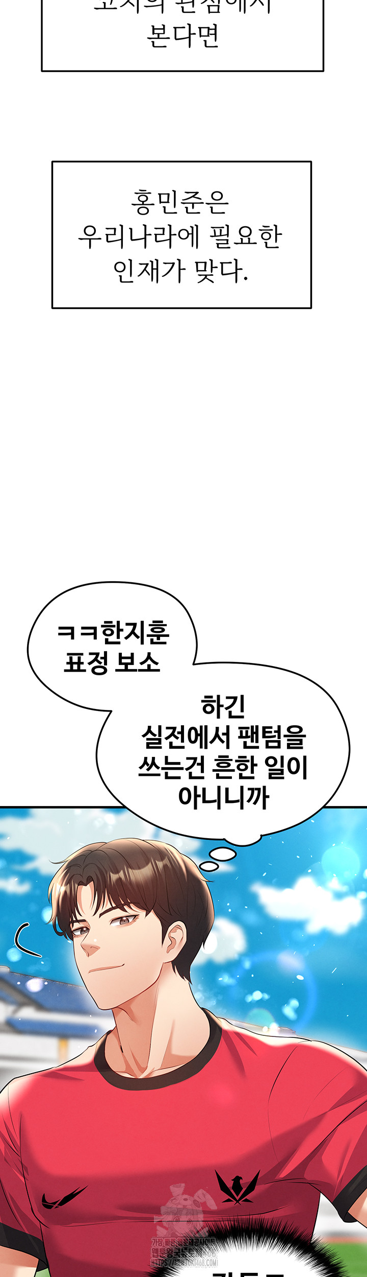 The Hottie’s Good at Football Raw - Chapter 24 [photo 29] - MangaPorn