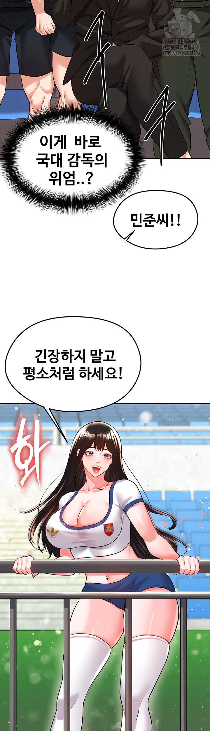 The Hottie’s Good at Football Raw - Chapter 24 [photo 3] - MangaPorn