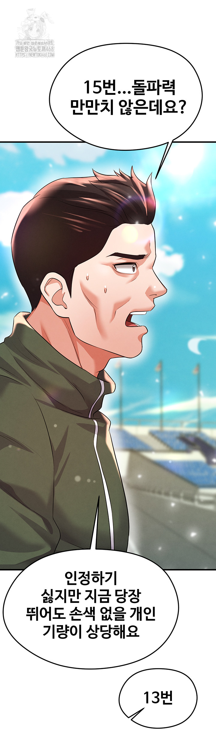 The Hottie’s Good at Football Raw - Chapter 24 [photo 32] - MangaPorn