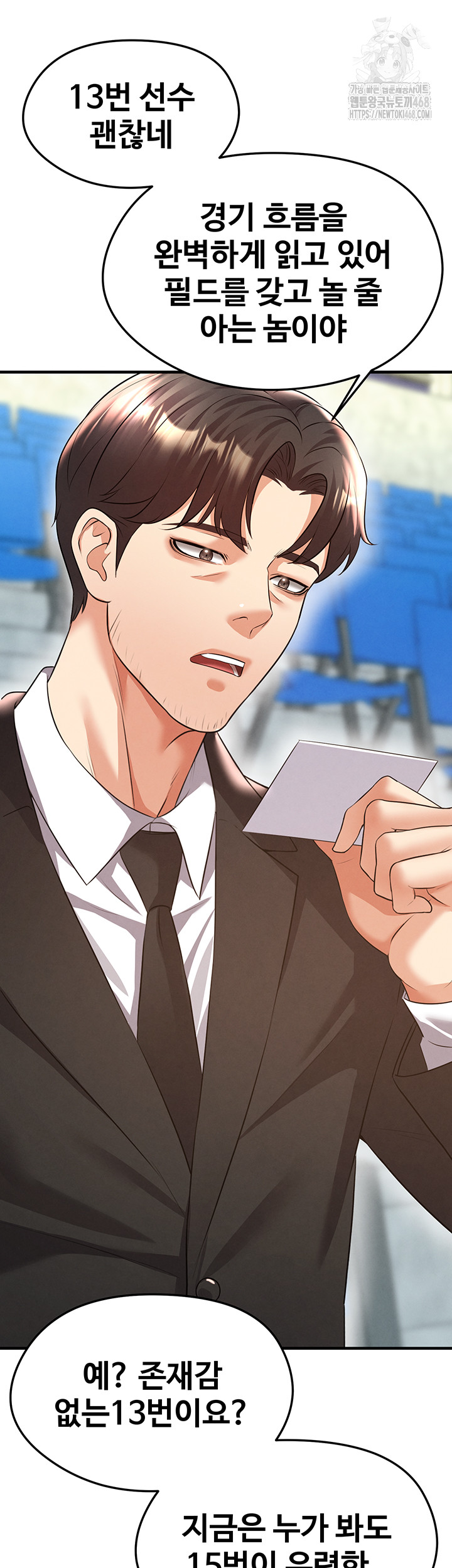 The Hottie’s Good at Football Raw - Chapter 24 [photo 33] - MangaPorn