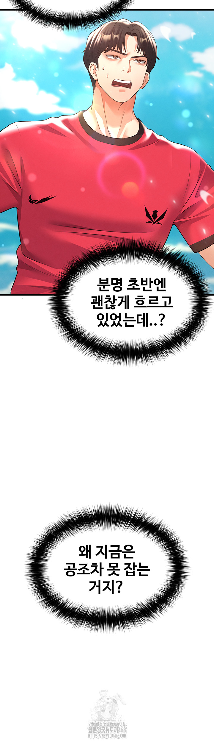 The Hottie’s Good at Football Raw - Chapter 24 [photo 39] - MangaPorn