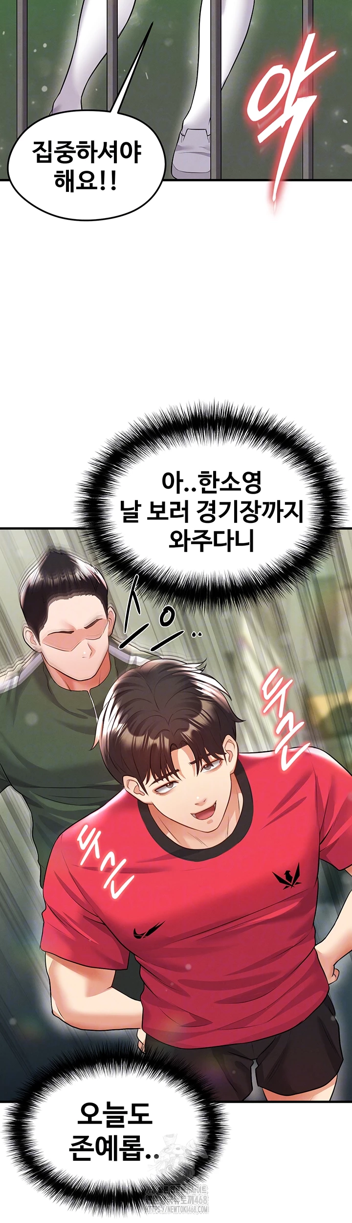 The Hottie’s Good at Football Raw - Chapter 24 [photo 4] - MangaPorn