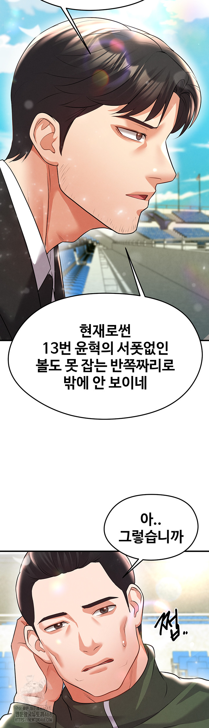 The Hottie’s Good at Football Raw - Chapter 24 [photo 43] - MangaPorn