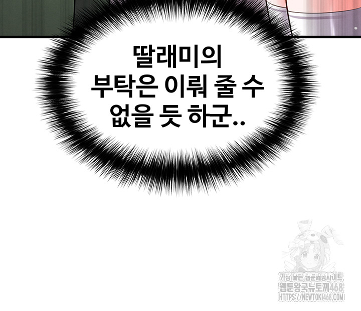 The Hottie’s Good at Football Raw - Chapter 24 [photo 45] - MangaPorn