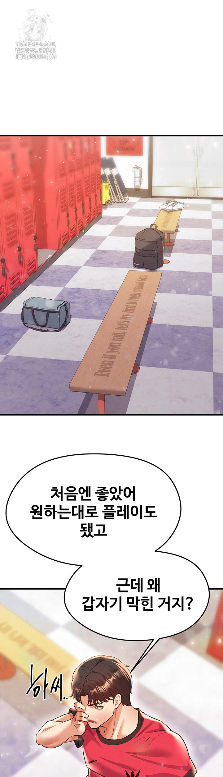 The Hottie’s Good at Football Raw - Chapter 24 [photo 46] - MangaPorn