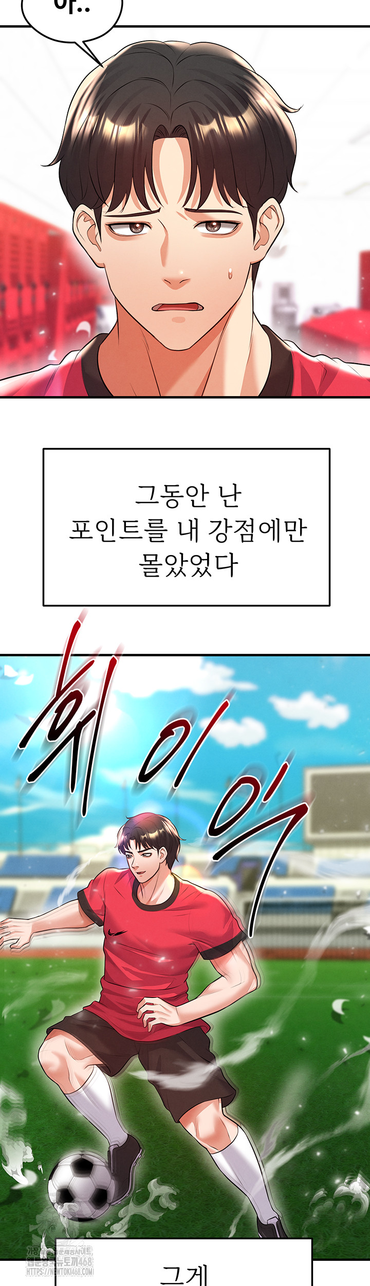 The Hottie’s Good at Football Raw - Chapter 24 [photo 53] - MangaPorn