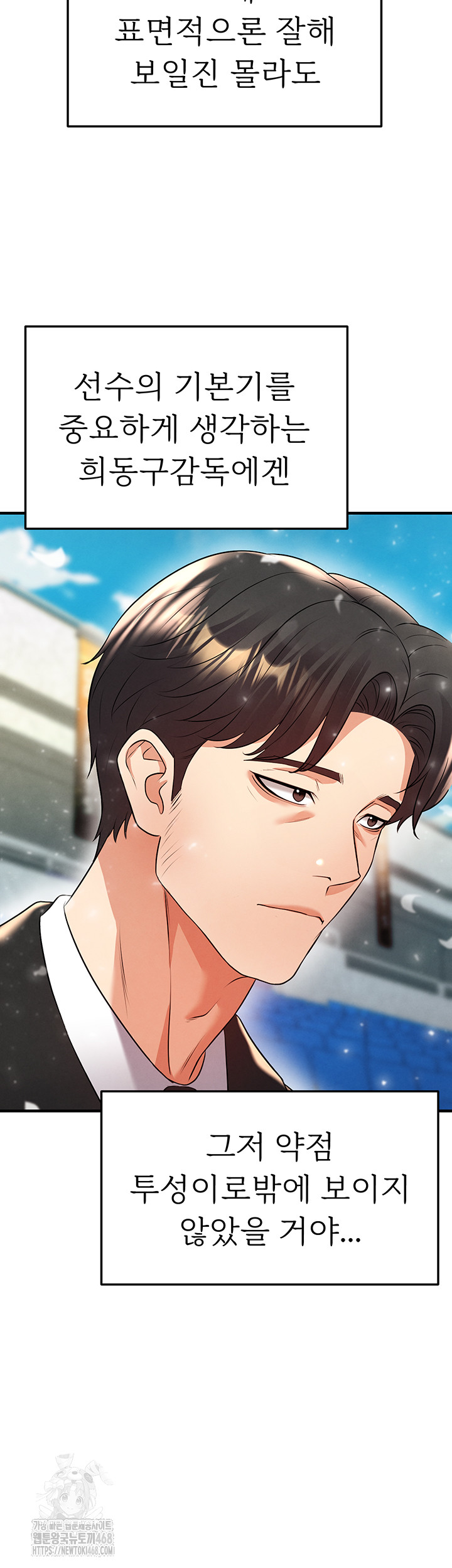 The Hottie’s Good at Football Raw - Chapter 24 [photo 54] - MangaPorn