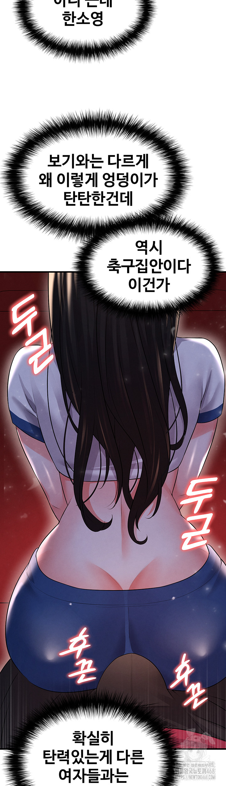 The Hottie’s Good at Football Raw - Chapter 24 [photo 58] - MangaPorn