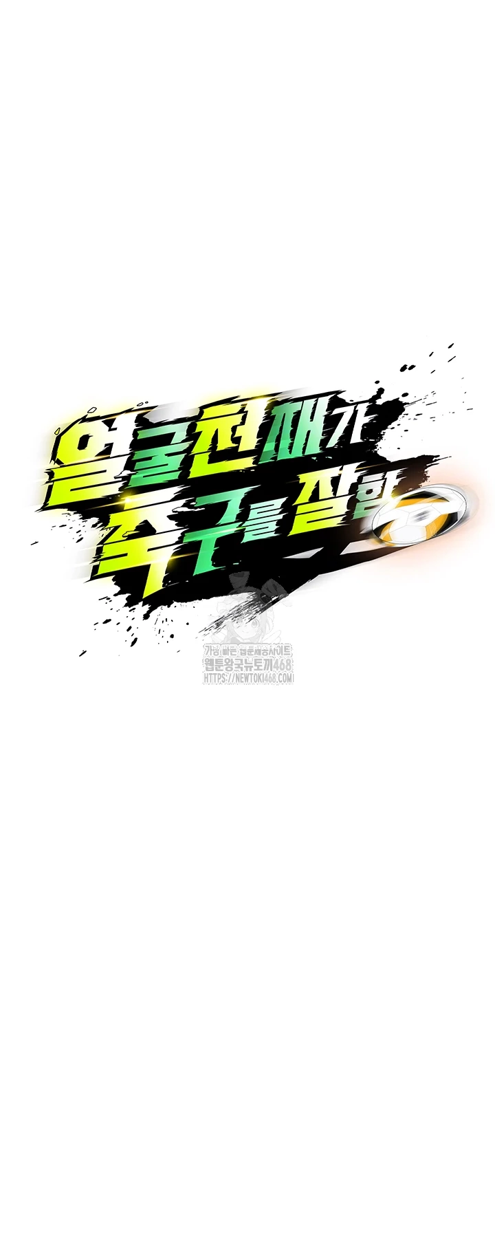 The Hottie’s Good at Football Raw - Chapter 24 [photo 6] - MangaPorn