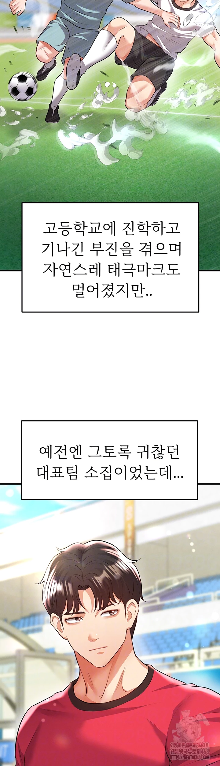 The Hottie’s Good at Football Raw - Chapter 24 [photo 8] - MangaPorn