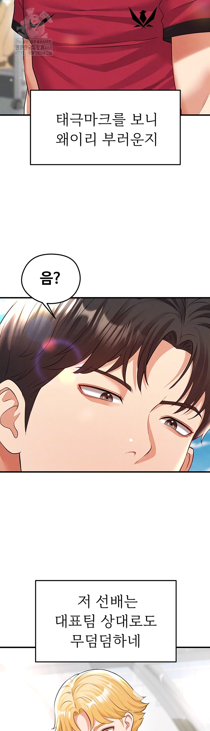 The Hottie’s Good at Football Raw - Chapter 24 [photo 9] - MangaPorn