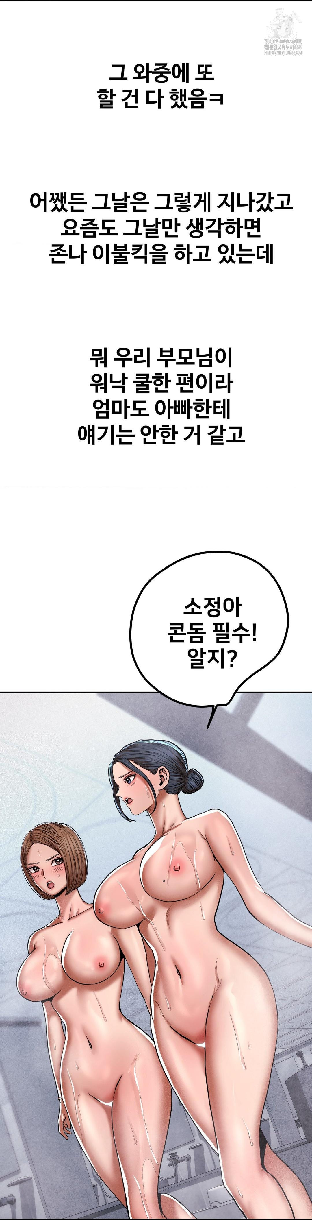 Could it Be True? Raw - Chapter 86 [photo 13] - MangaPorn