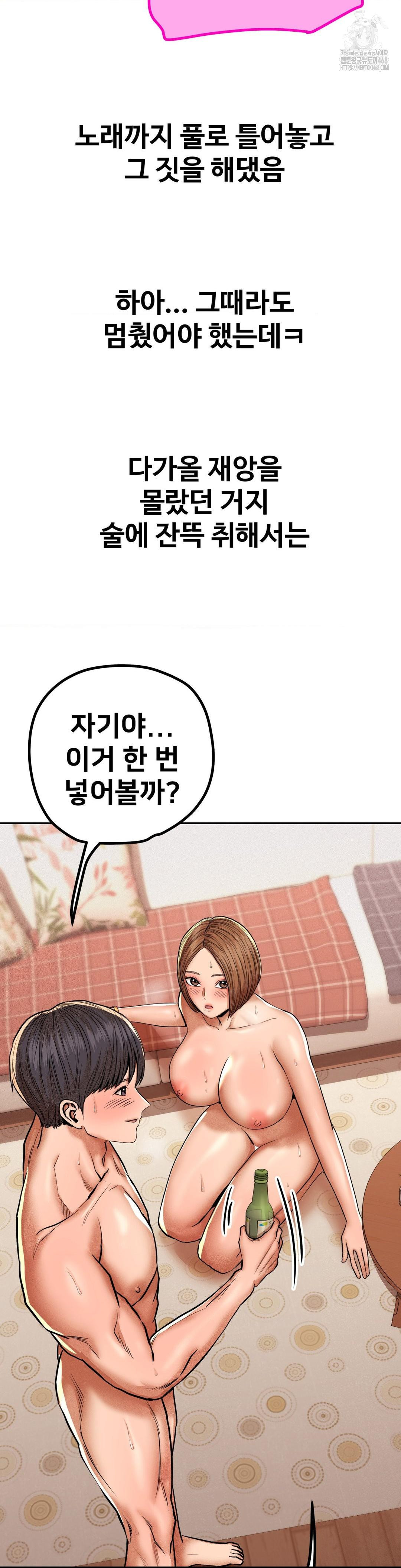 Could it Be True? Raw - Chapter 86 [photo 4] - MangaPorn