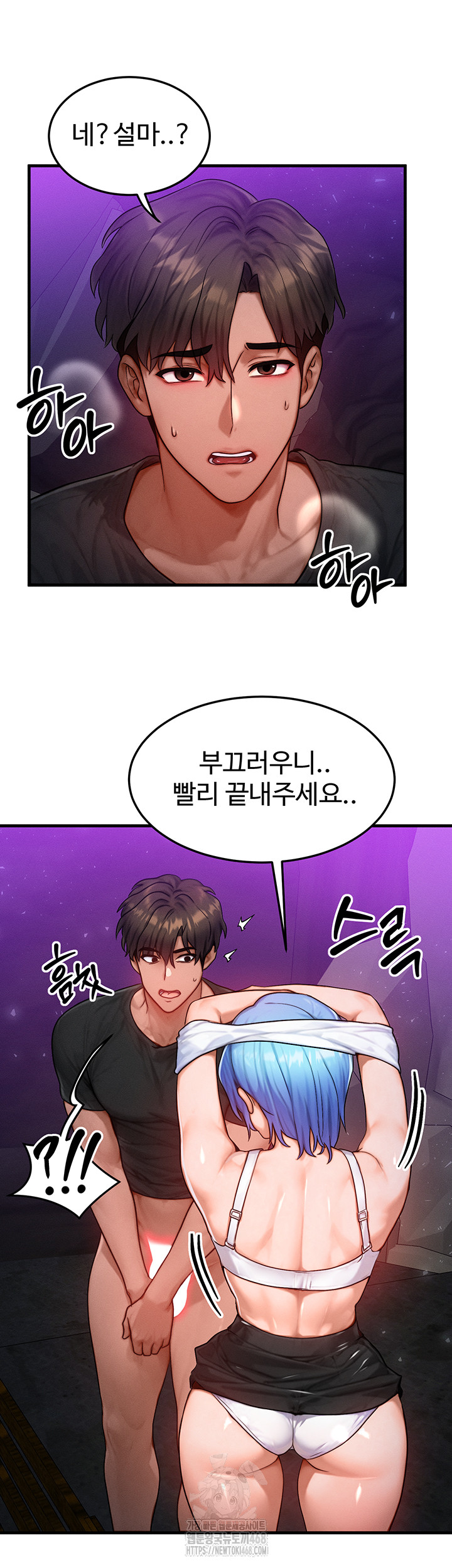 My Body Got Switched Raw - Chapter 18 [photo 13] - MangaPorn