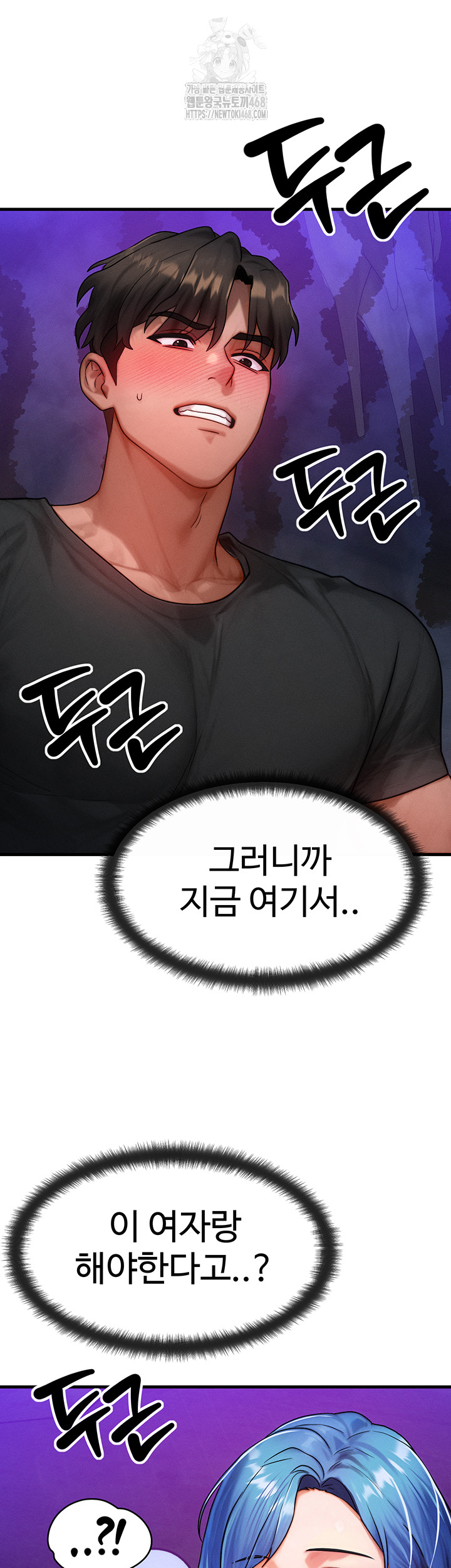 My Body Got Switched Raw - Chapter 18 [photo 2] - MangaPorn