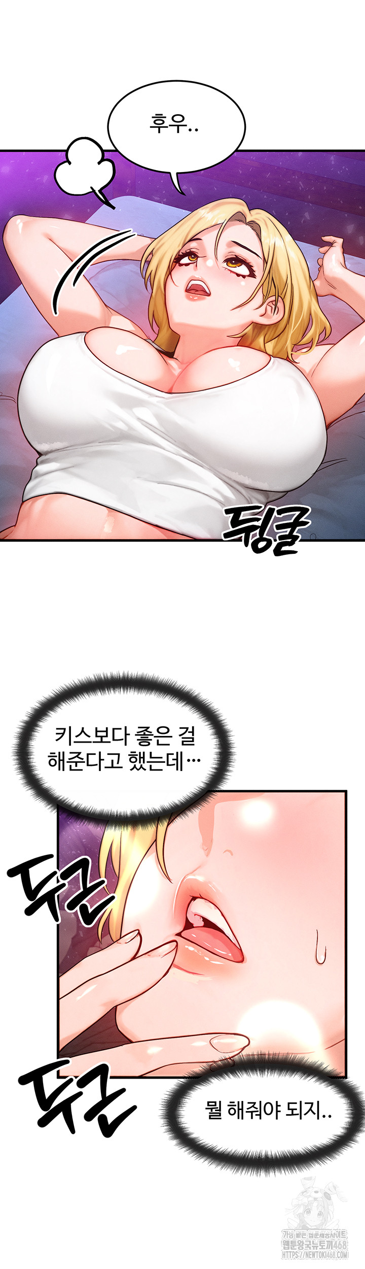 My Body Got Switched Raw - Chapter 18 [photo 41] - MangaPorn