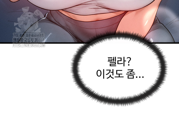 My Body Got Switched Raw - Chapter 18 [photo 43] - MangaPorn